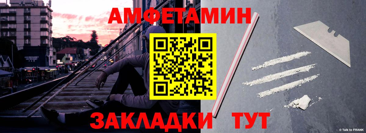 АМФЕТАМИН Розовый Скопин