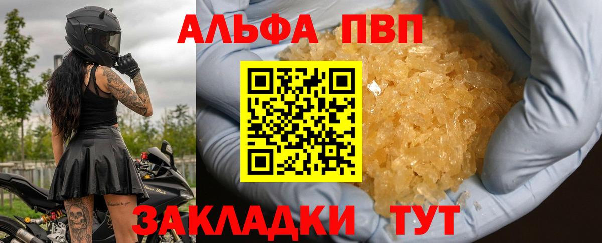 Alpha PVP VHQ Скопин