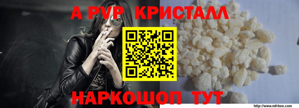 как найти закладки  Alfa_PVP мука  Альфа ПВП кристаллы  Скопин  Вход с VPN  APVP Crystall 