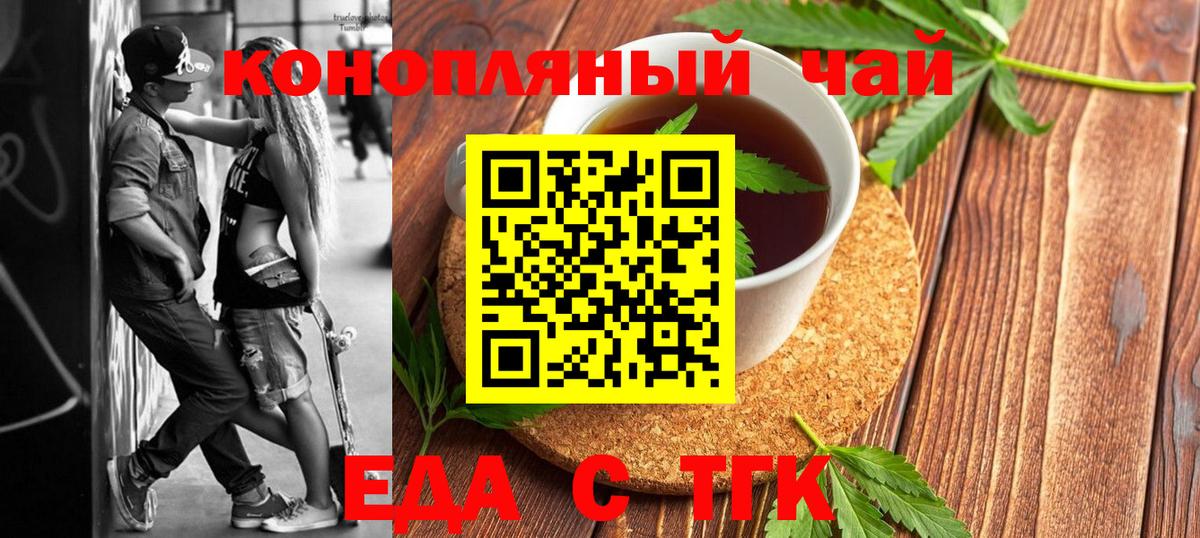 Скопин  Печенье с ТГК конопля  Вход с VPN 