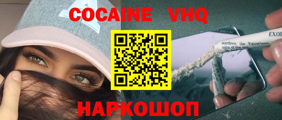 КОКАИН 97%  COCAIN Columbia  Скопин  Вход с VPN 