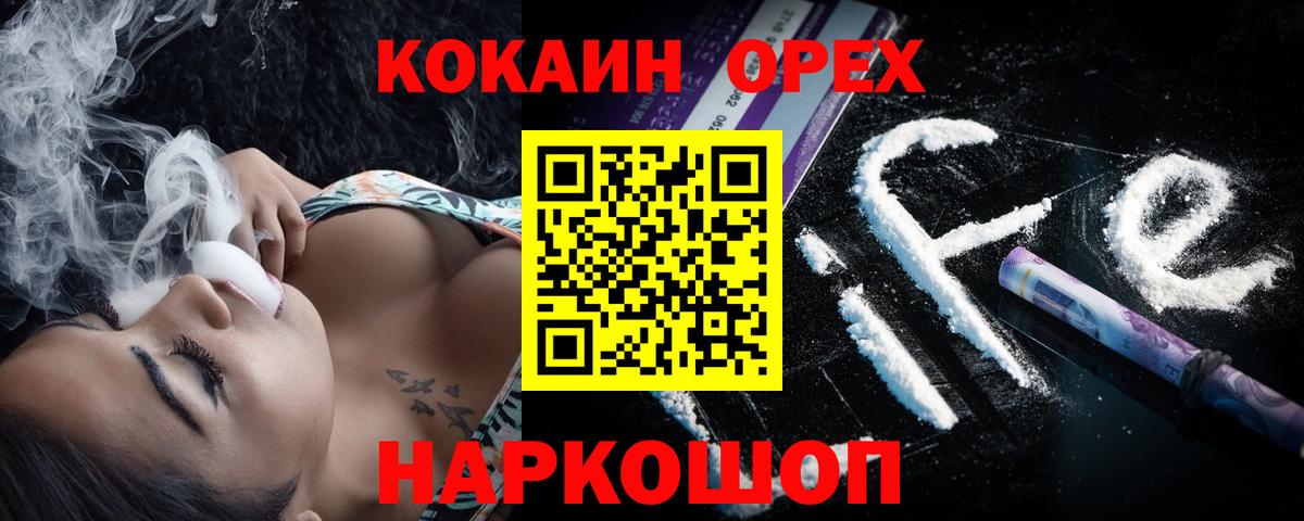 Cocaine Боливия Скопин