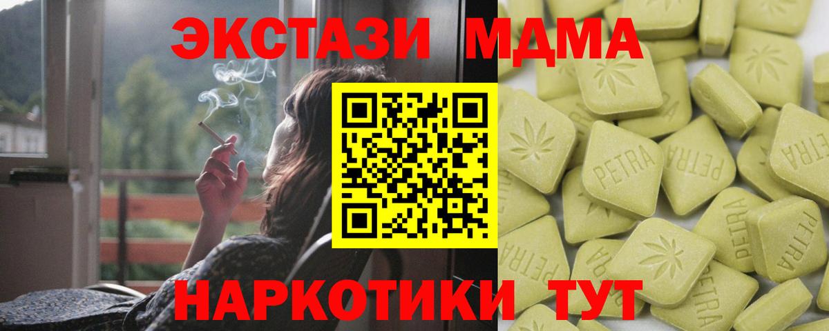 Скопин  Ecstasy MDMA  Вход с VPN 