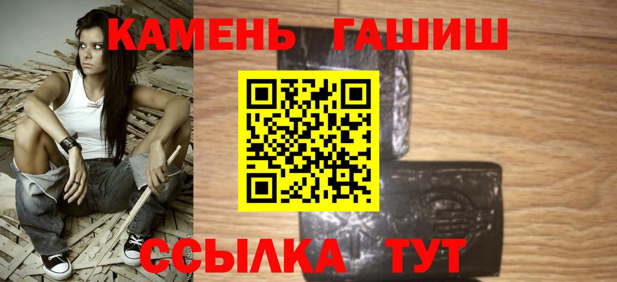 ГАШИШ  ГАШ Изолятор  Вход с VPN  Скопин 