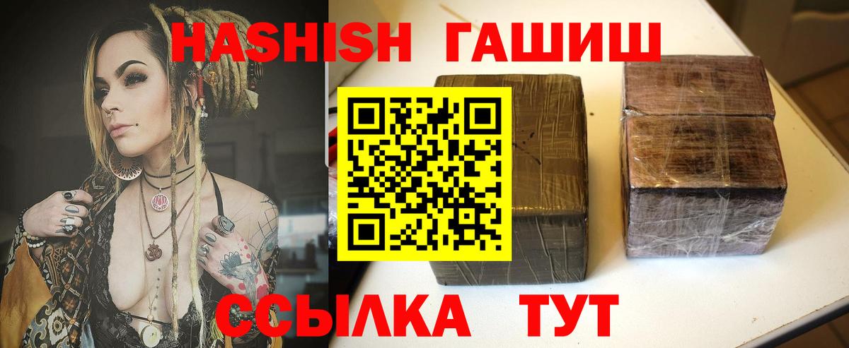 Гашиш ice o lator Скопин