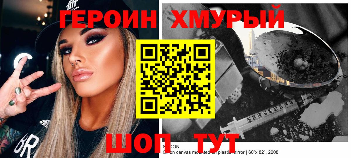 ГЕРОИН белый  ГЕРОИН  Скопин  Вход с VPN 