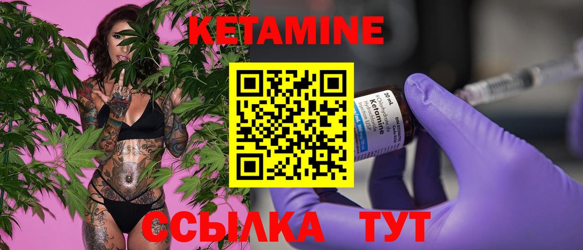 КЕТАМИН VHQ  Вход с VPN  Кетамин ketamine  Скопин 