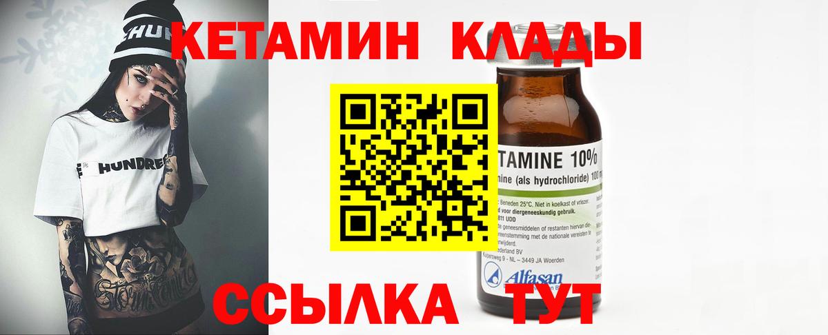 Кетамин ketamine Скопин