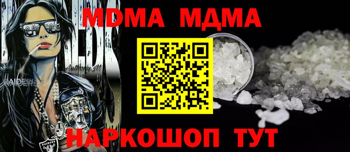 Скопин  MDMA молли  Вход с VPN 