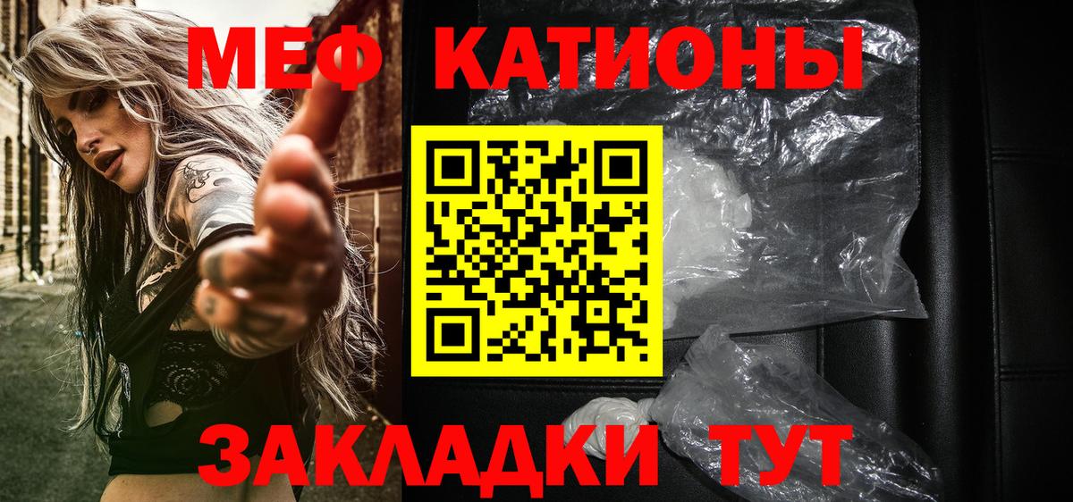 Мефедрон Скопин