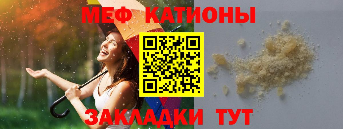 МЕФ  Меф  Вход с VPN  Мефедрон кристаллы  mega онион  Скопин  Меф mephedrone 