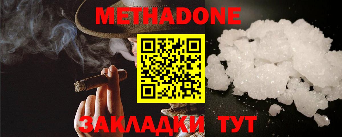 Метадон VHQ Скопин