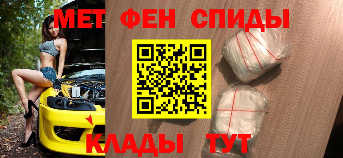 МЕТАМФЕТАМИН Декстрометамфетамин 99.9% Скопин