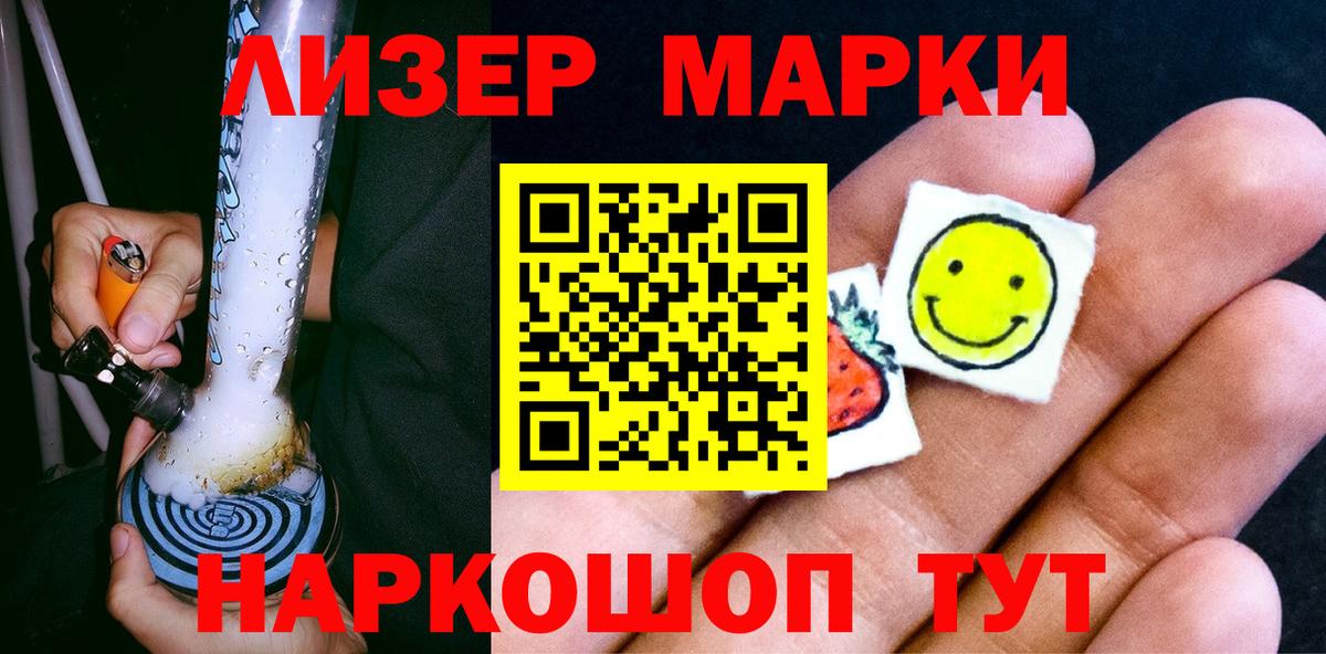 Марки N-bome 1,5мг Скопин
