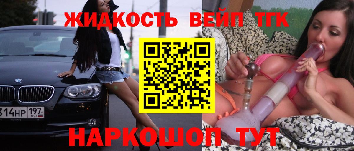 Скопин  ТГК THC oil  наркошоп  Дистиллят ТГК THC oil  Вход с VPN 