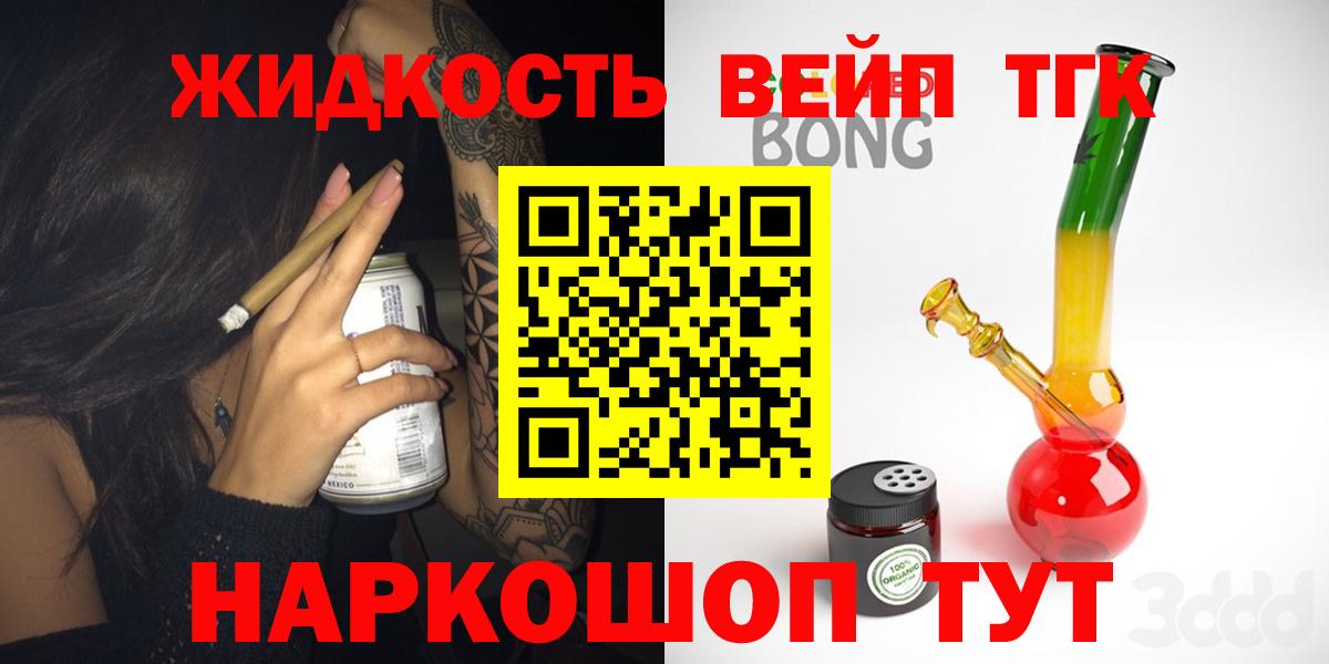 Дистиллят ТГК гашишное масло Скопин