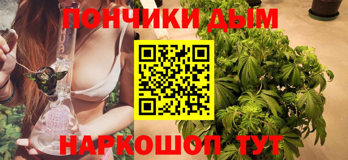 Скопин  МАРИХУАНА White Widow  Каннабис Amnesia  Вход с VPN 